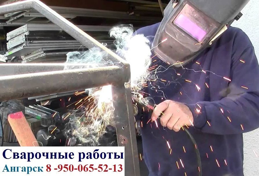 Сварка металла в Ангарске