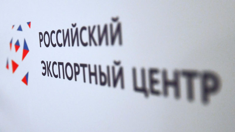 «Мой экспорт» упростит получение сертификатов происхождения товаров