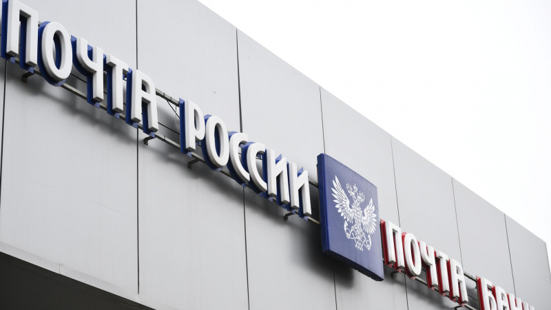 Совфед обозначил Минцифры задачи развития отрасли, включая «Почту России»