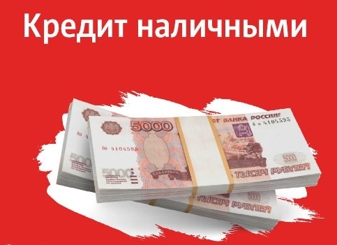 Эффективный скрипт продаж кредита наличными: как убедительно предложить финансовую поддержку