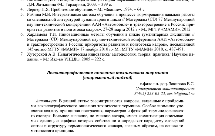 Основы промышленных терминов и их значение